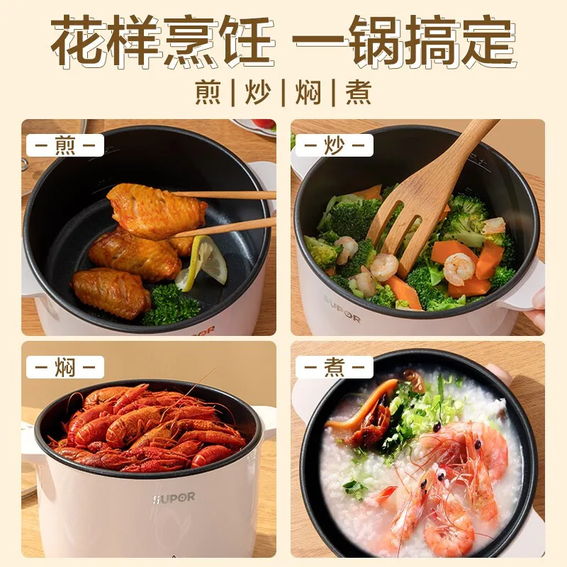 Supor Multifunctional Small Electric Pot Dormitory  Noodle   Hot  Fry Shabu Integrated Non-stick