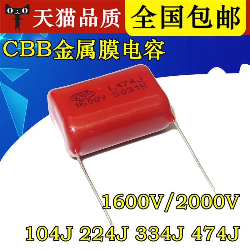 10Pcs/Lot CBB 474J 63V 100V 250V 400V 450V 630V 1600V 0.47UF