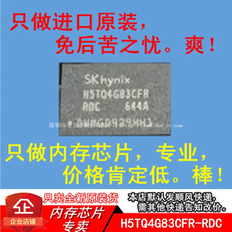 

new10piece H5TQ4G83CFR-RDC FBGA78 DDR3 Memory IC