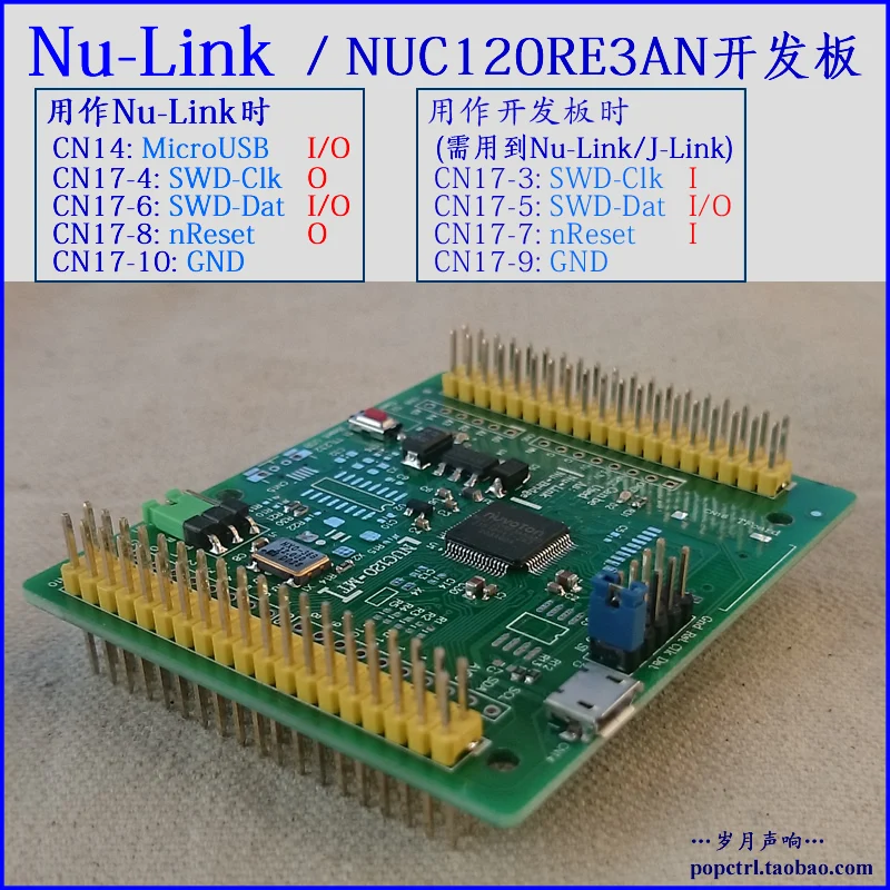 Nu-Link NUC120RE3AN Development Board M0 NuLink/ICP Simulation Download