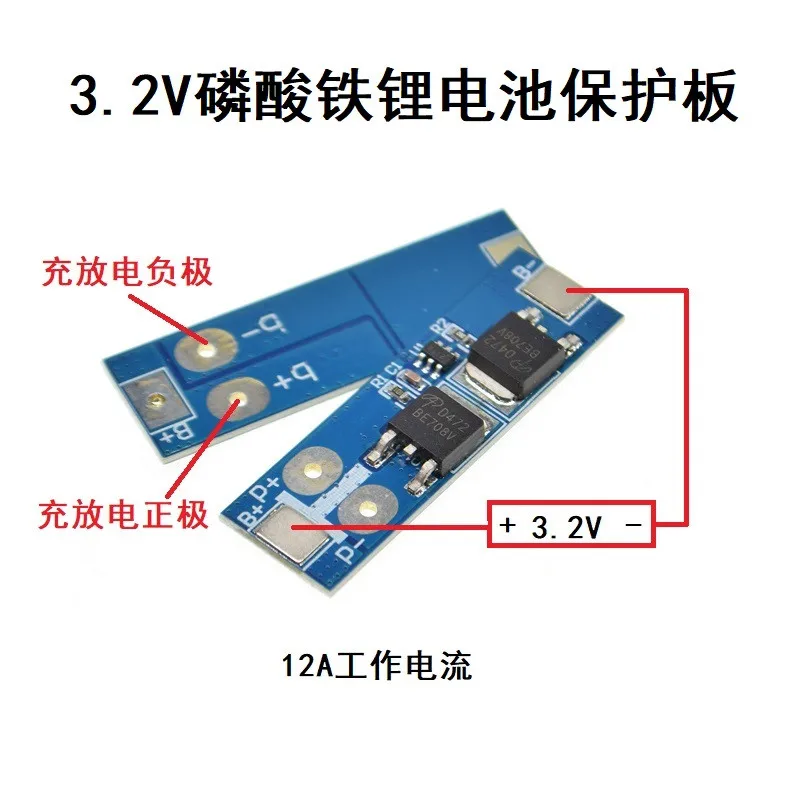 3.2V Lithium Sắt Phosphate Ban Bảo Vệ Tế Bào Duy Nhất 1 Dây 3.7V 12A