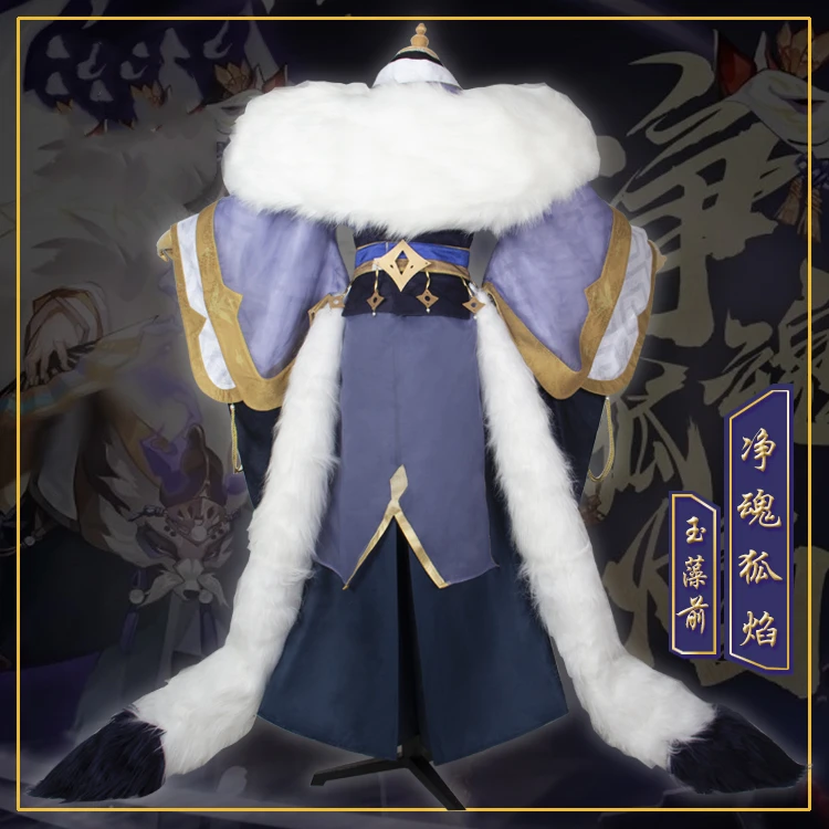 Anime Game Onmyoji SSR Tamazomae Fox New Skin Kimono Gorgeous Dress Uniform Cosplay Costume Women Halloween FreeShipping 2020New