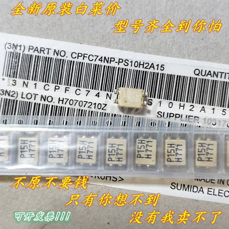 10PCS CPFC74NP-CB10M4 PS01H2A30 02H2A20 03H2A25 10H2A15 P15/20/30H CODE C10M Manufacturer Current Choke Inductance