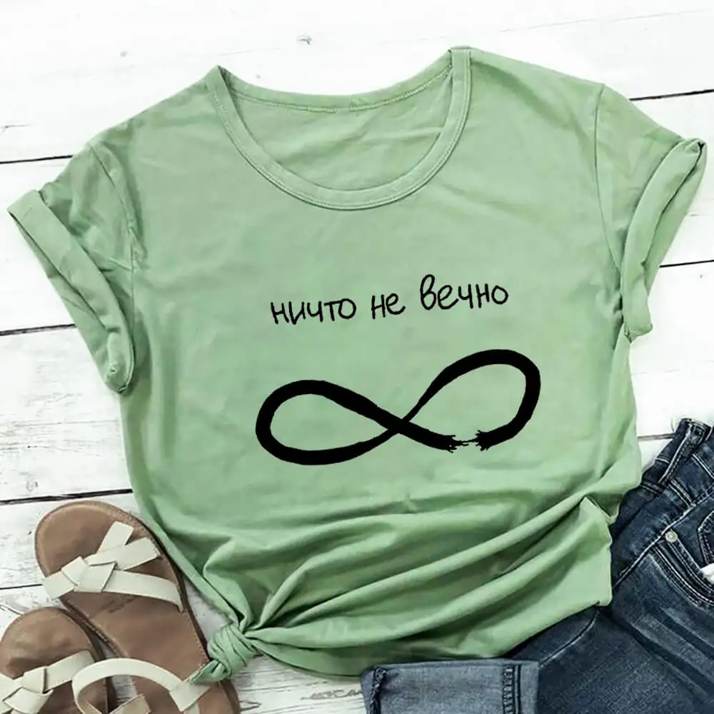 

Not Infinity Russian Cyrillic 100%Cotton Women T Shirt Unisex Funny Summer Casual O-Neck Short Sleeve Top Slogan Tee Gift Shirts
