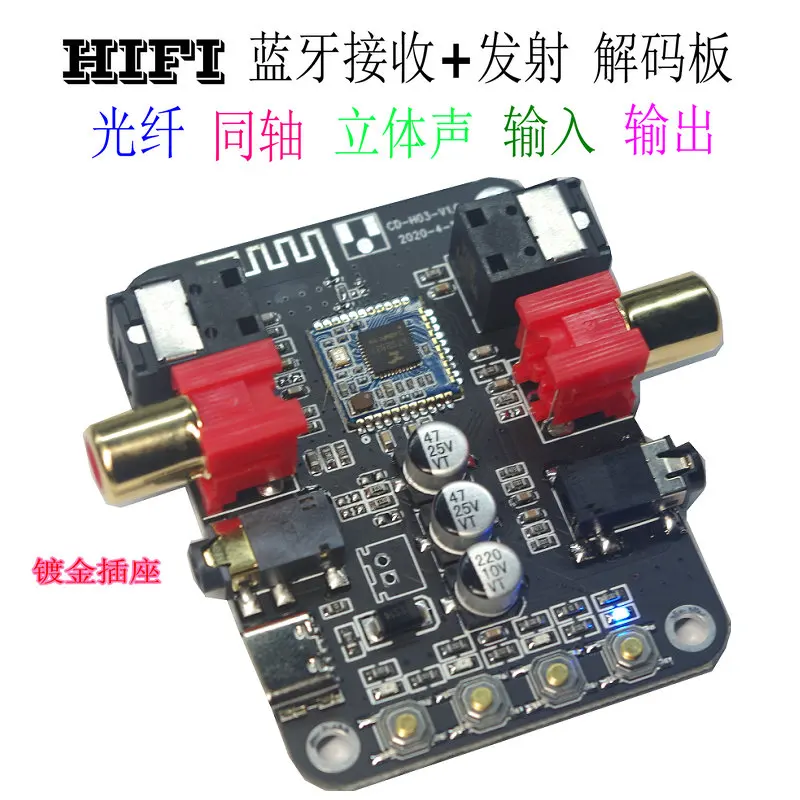 5.0 Bluetooth decoding board with optical fiber coaxial output stereo output audio receiver module sound box