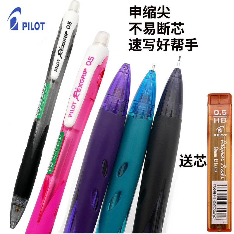 Pilot Japan HRG-10R color automatic pencil 0.5mm  retractable tip Soft plastic pen grip