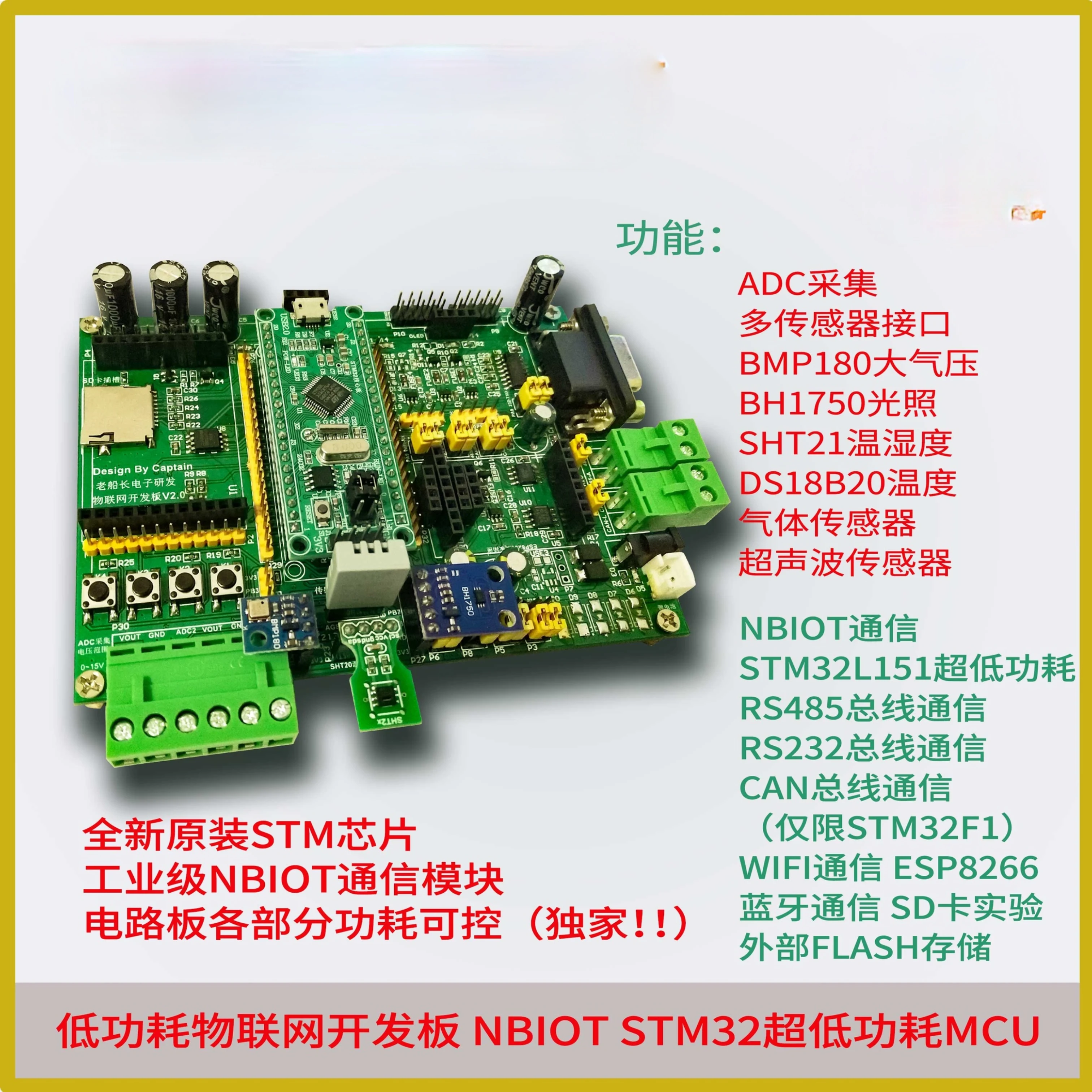 

STM32L151C8T6 Development Board/low Power Consumption/Internet of Things NBIOT/sensor Acquisition/STM32L051