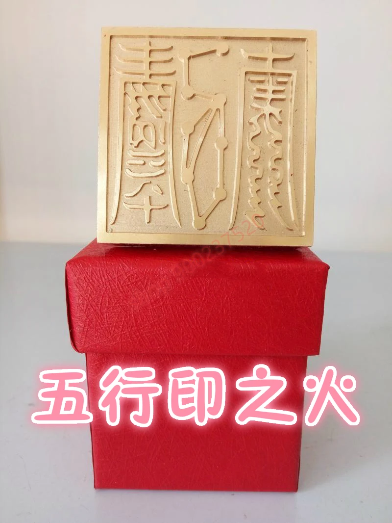 

Taoist articles, Taoist magic tools, fire seal of five elements seal, pure copper single-sided seal, Taoist seal, with box