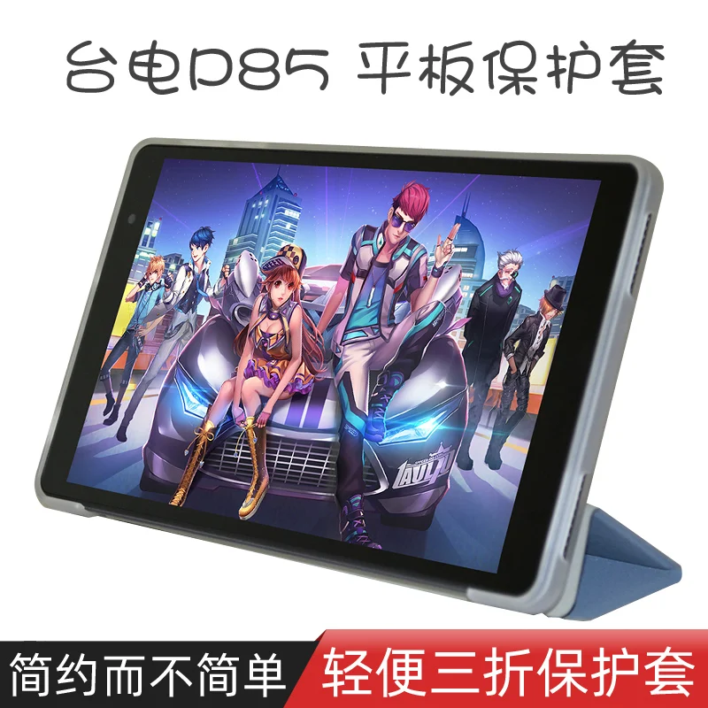 Чехол-подставка для Teclast P25 Tablet PC, защитный чехол для Teclast P25 + бесплатные подарки