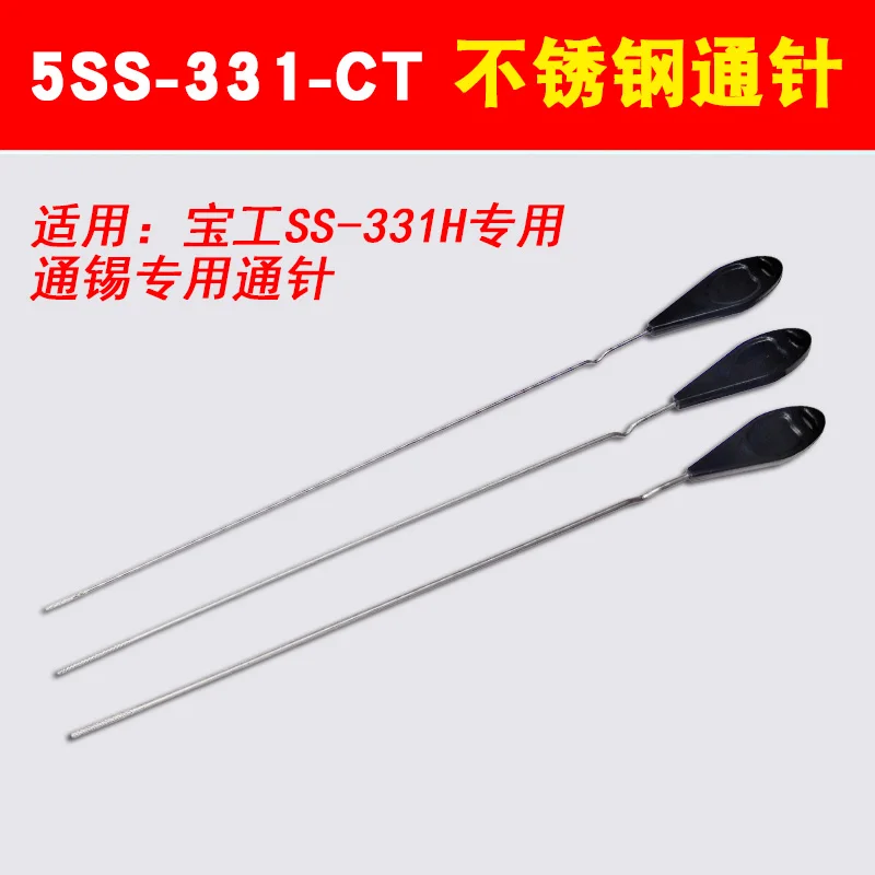 SS-331H Accessories 1PCS 5SS-331N-H 5SS-331N-NZ1 5SS-331N-NZ2 5SS-331N-NZ3 5SS-331-CT 5SS-331N-AL5SS-331N-AN 5SS-331N-PAD-W