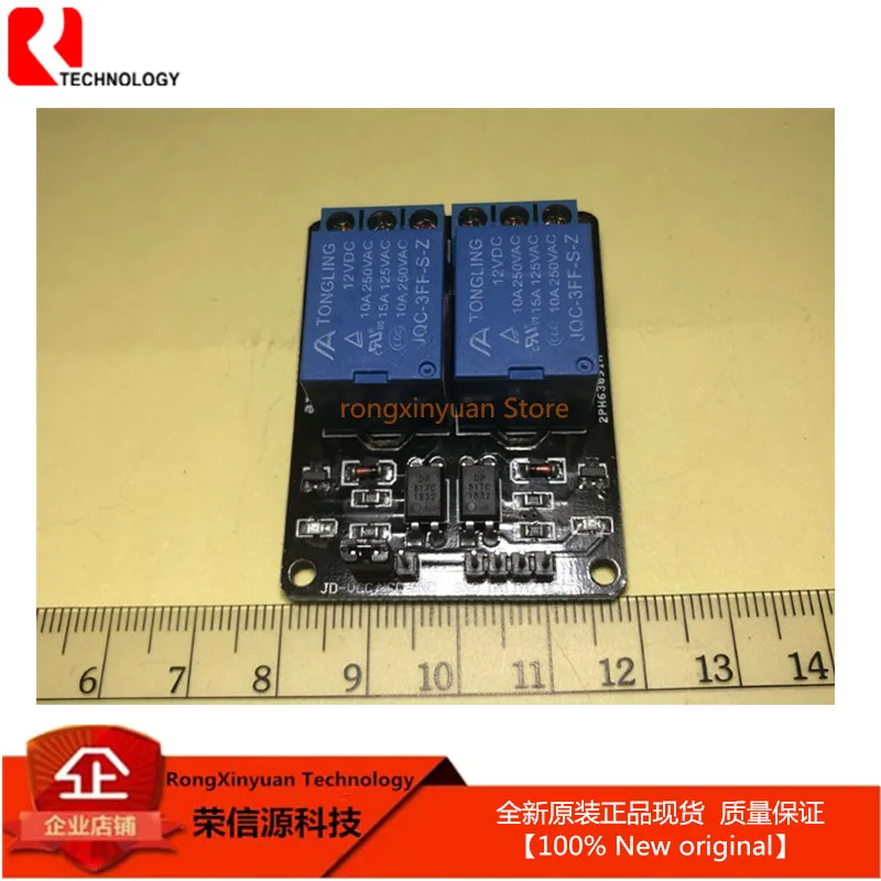 Relay Module 2 relays 2 Channel Relay Module with light Optocoupler Relay Output 2 Way Relay Module 5V for Arduino JQC-3FF-S-Z