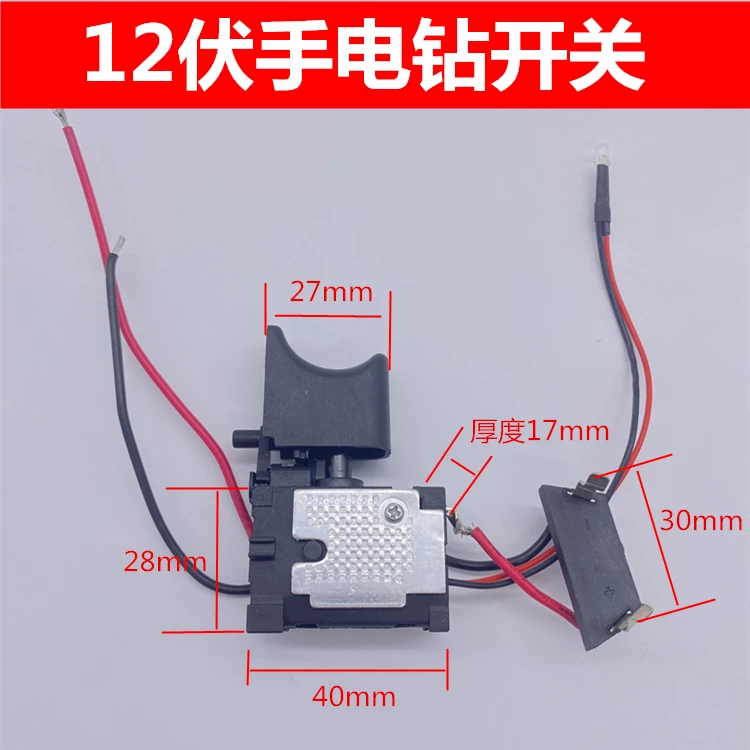 12V Lithium Drill Switch 16.8V Manual Drill 21V Charging Drill Switch