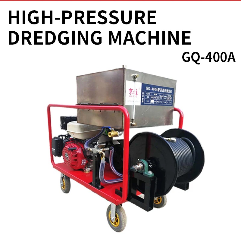 GQ-400A high pressure dredging machine High pressure water dredging machine Sewer dredging machine Pipe dredging machine