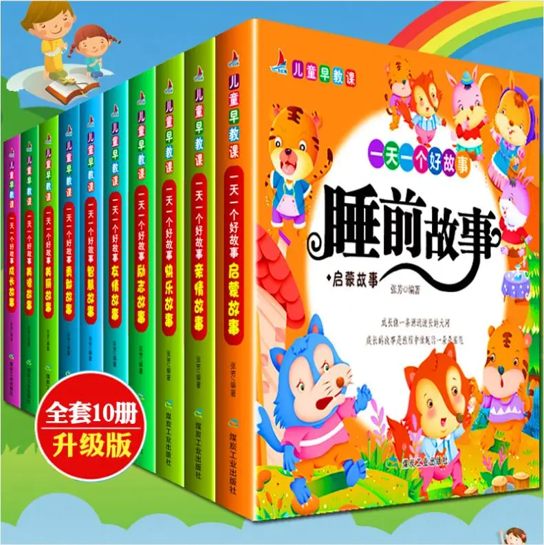 Story 365 nights parent-child reading fairy tales pinyin children bedtime story book early education picture puzzle books pupils