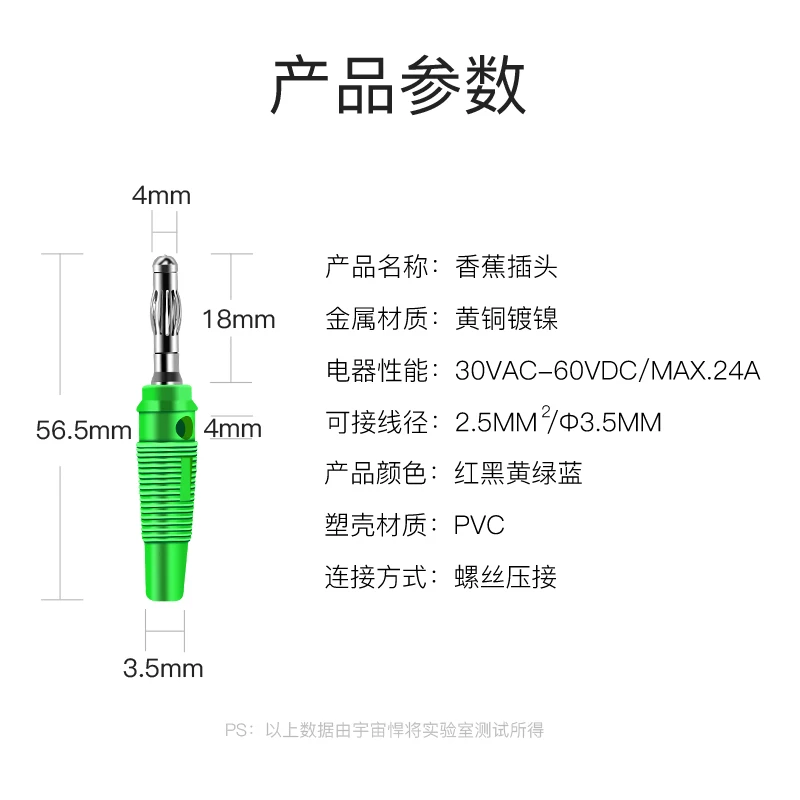 Connector 4mm Banana Plug Banana Copper Plug Solderless and Foldable Screw Connection To Fix Audio Plug