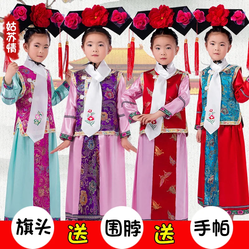 

Traditional Chinese Clothing for Girls Cosplay Qing Dynasty Costume Children's Film and Television Photo Performance Costume