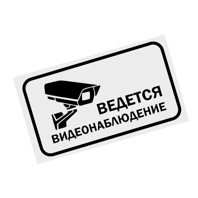 S61280 # Ведется видеонаблюдение Black Transparent Car Sticker Vinyl Decal Waterproof Decors for Motorcycle Bumper Laptop