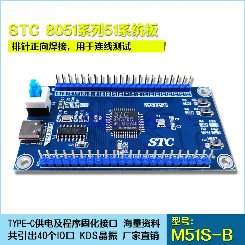 MCU الحد الأدنى لوحة النظام مجلس التنمية/STC89C52RC-40I-LQFP44G/على متن USB محول