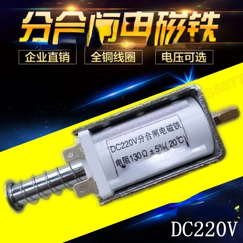 Electromagnet Push-pull Type Long Stroke 34MM DC220V 130 Ohm ZN63A VS1 Opening and Closing Coil