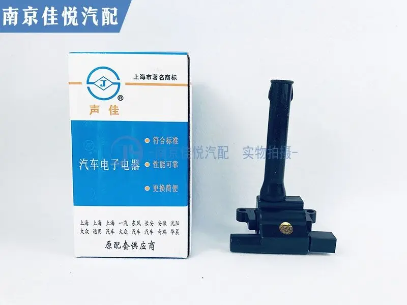 

For Roewe 750 550W5 MG6 71.8/1.8T ignition coil high pressure package with good sound sub-cylinder line