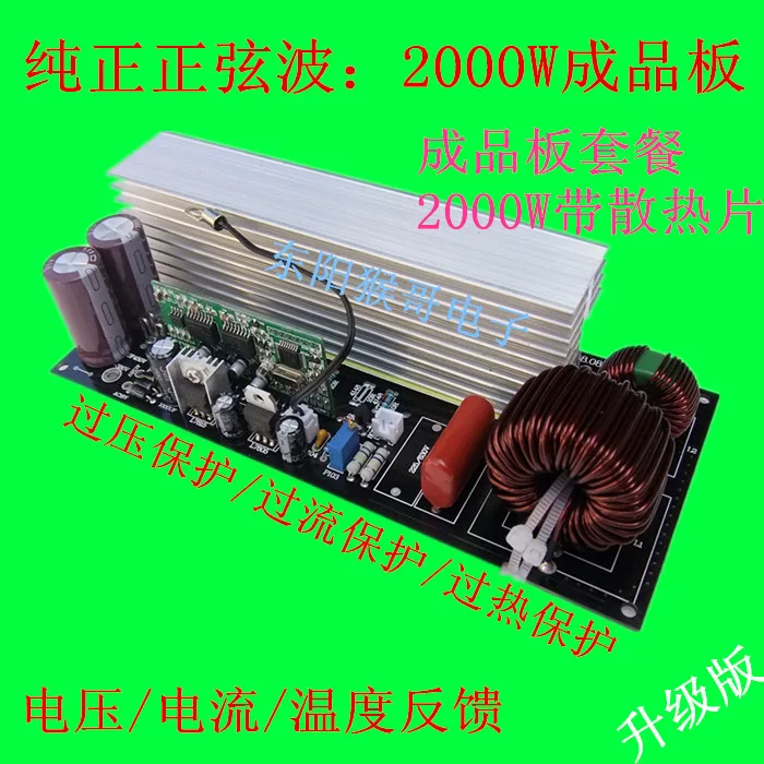 Pure Sine Wave Inverter Rear Stage Board Modified Wave Inverter Correction Sine Wave Inverter Rear Stage Board