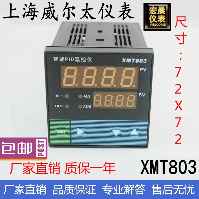 

Xmt-803 Control Instrument Upper and Lower Limit Alarm PID Regulating Instrument Digital Display Temperature Controller