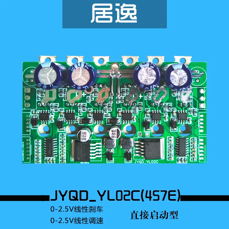 JYQD_YL02C amusement vehicle balance vehicle control board dual wheel hub motor drive board