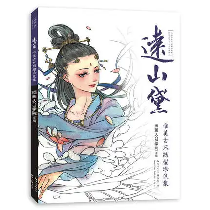 Chinese ancient beauty adult anti stress coloring book Line sketch drawing book QR code Video teach painting textbook 2019 New