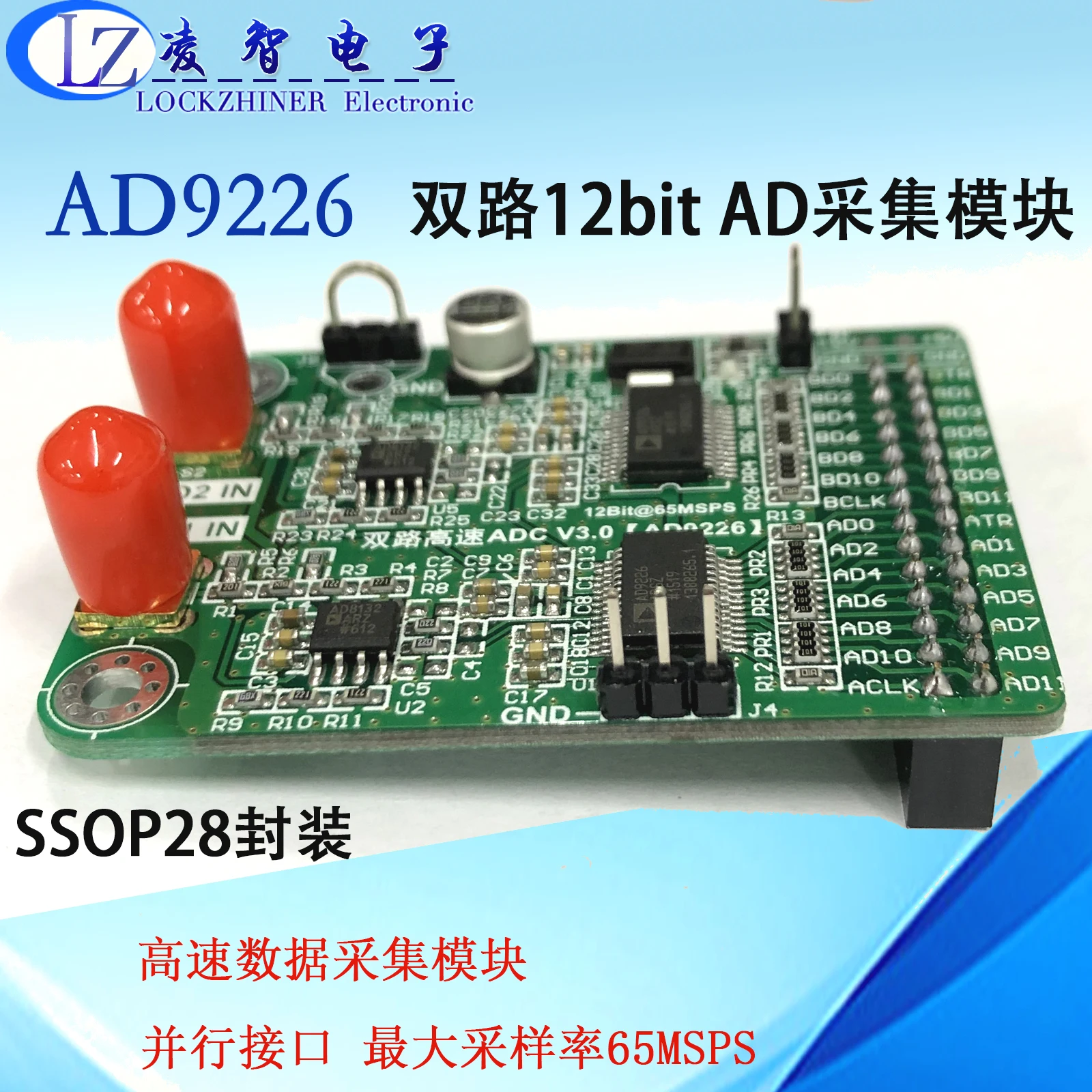 Dual-channel High-speed AD Module AD9226 Parallel 12-bit AD 65M Data Acquisition FPGA Development Board