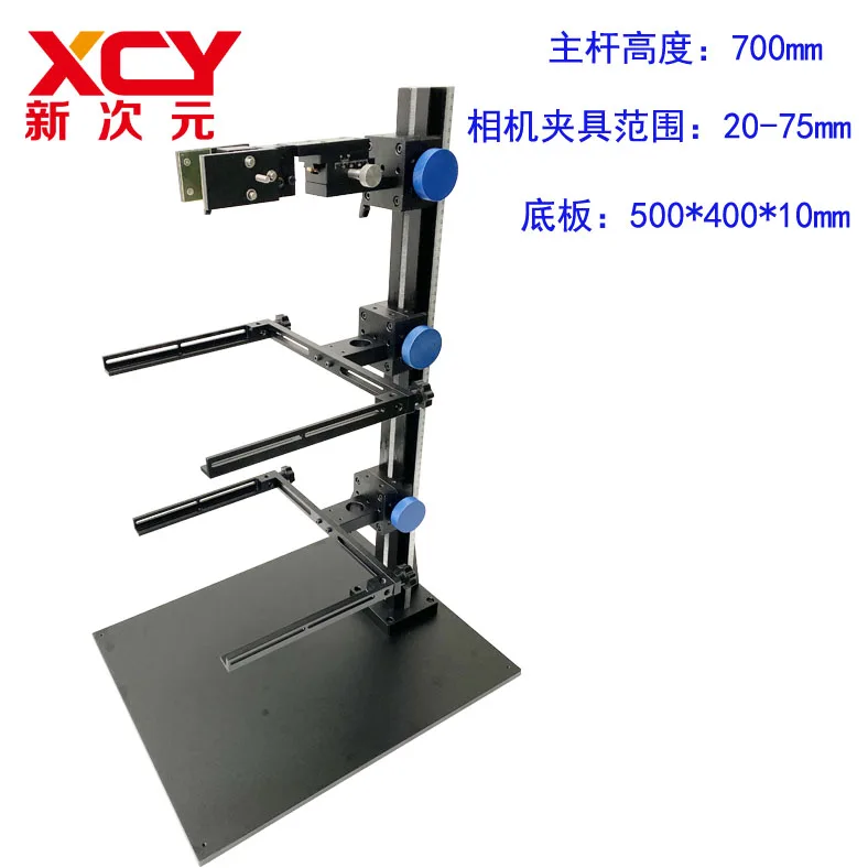 

CCD Industrial Camera Bracket Machine Vision Experiment Rack 700mm Dovetail Rail XCY-DF70-V2