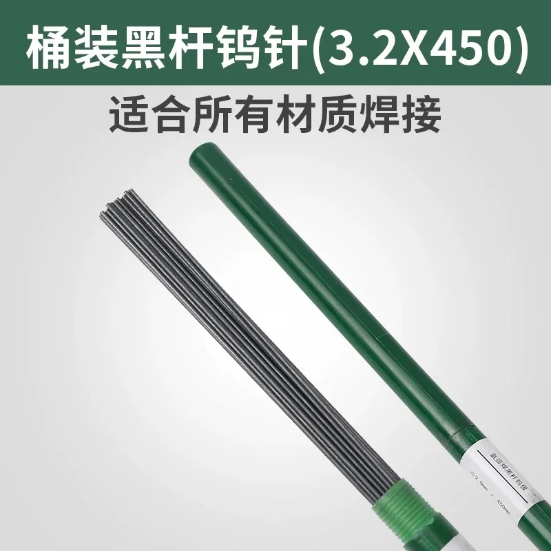 Factory sell directly High quality tungsten electrode Black rod  tungsten needle for welding 1kg/barrel  package for hot sell