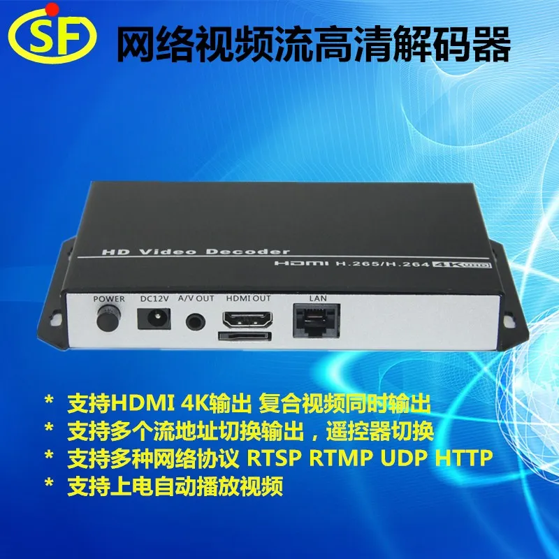 HDMI HD streaming media decoder RTSP UDP Network video streaming player Remote RTMP pull streaming Director