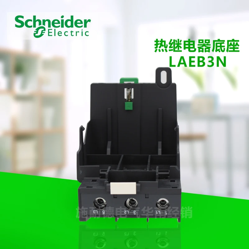 LAEB3N Thermal overload relay base Contactor Independent installation accessory Zero, ground terminal row Simple disassembly