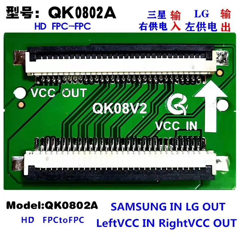 10PCS/ HD FPC To FPC LVDS To FPC Left Right VCC In Out QK0801A QK0801B QK0802A QK0802B