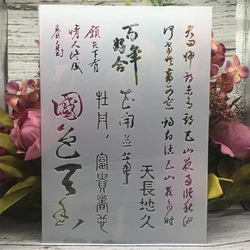 A4 29cm Chinese Poem Calligraphy DIY Layering Stencils Wall Painting Scrapbook Coloring Embossing Album Decorative Template