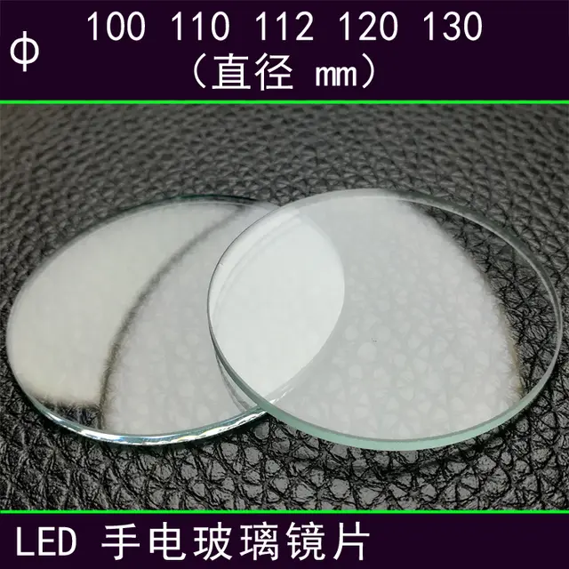 1PCS Flat lens Torchy lens For Flashlight lamp glass Diameter 110 112