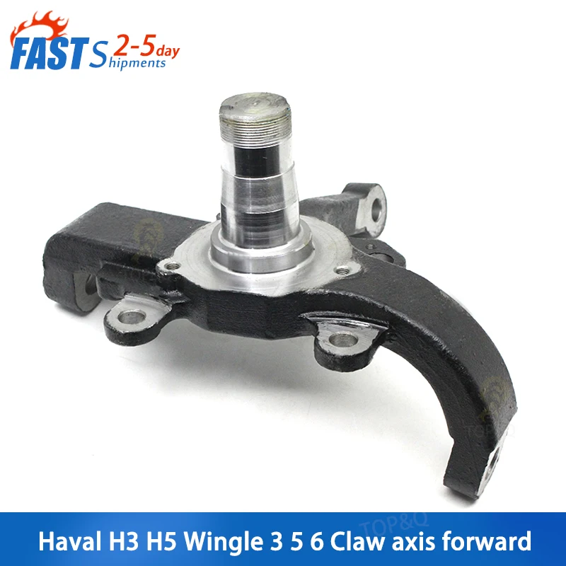 Suitable for Great Wall Haval H3 H5 claw shaft front steering knuckle two-wheel drive four-wheel drive elevation shaft