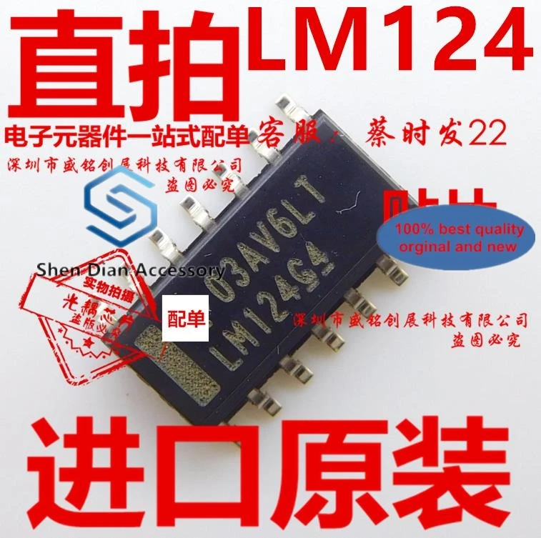 

10pcs 100% orginal new in stock LM124DR patch SOP14 chip LMIZ4 LM124