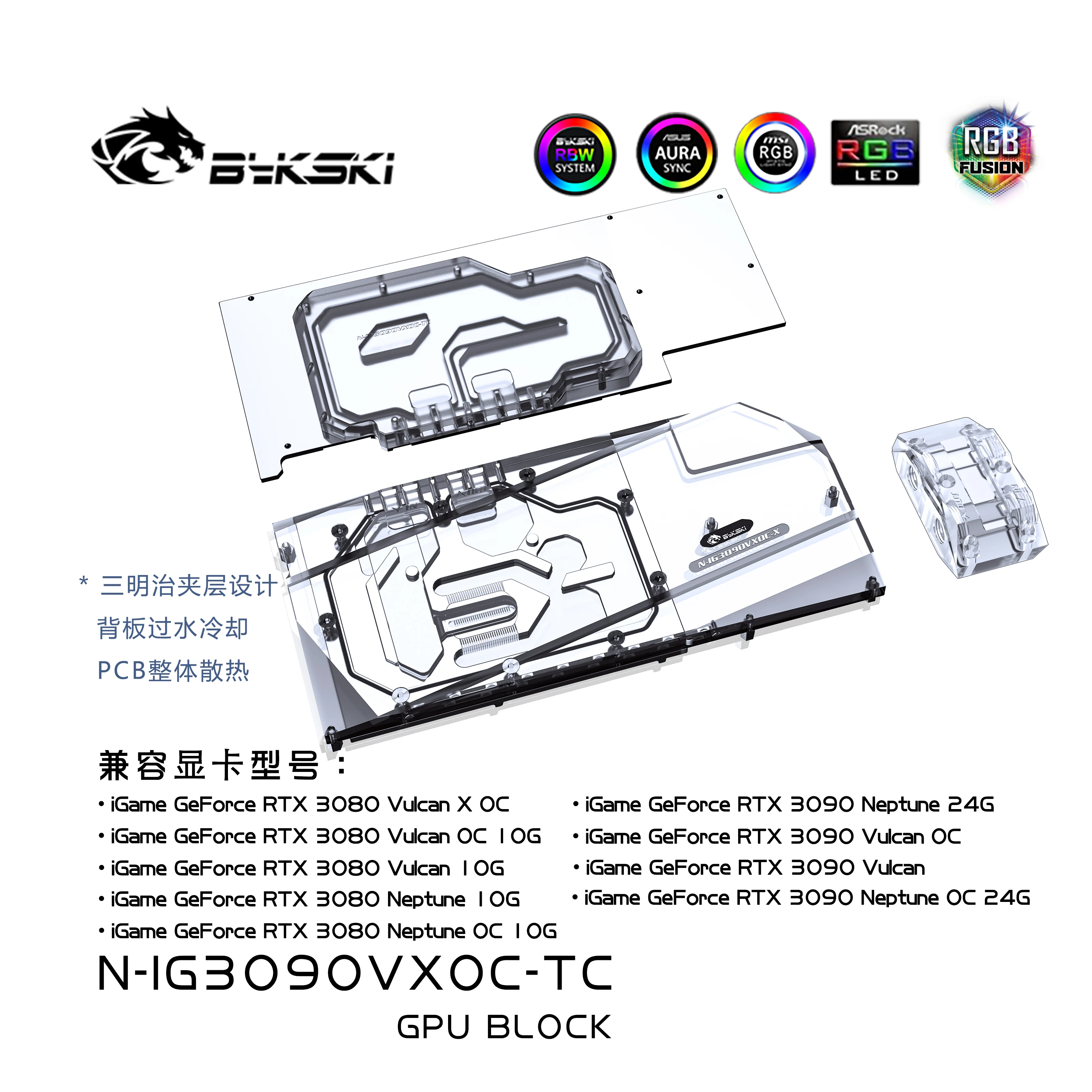 

Bykski N-IG3090VXOC-TC GPU Block With Active Waterway Back Plate Cooler For Colorful iGame RTX 3090 3080 Neptune/Vulcan