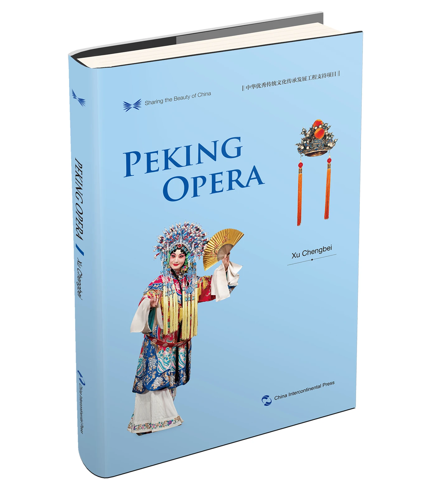 Sharing the Beauty of China: Peking Opera