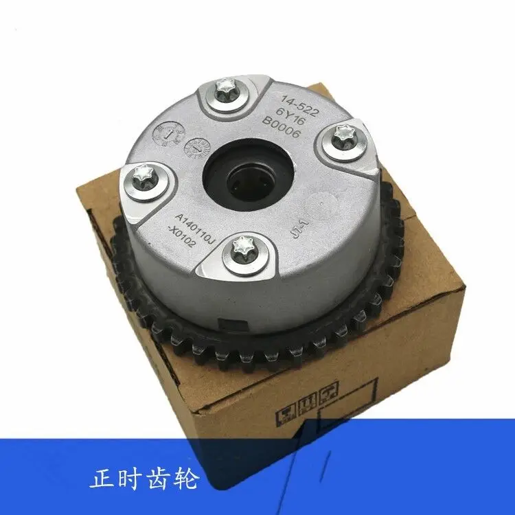 Применимо Dongfeng Fengshen S30 AX3 AX4 AX5 AX7 полный диапазон 1,5 универсальная синхронизация VVT колесо распределительного вала