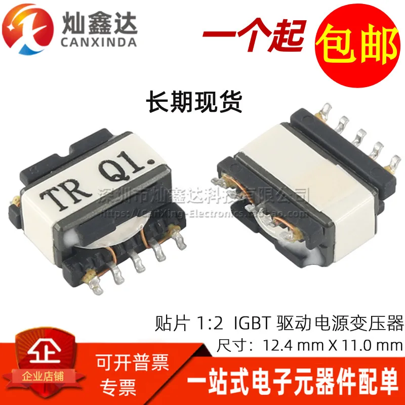 5PCS/Imported SMD Micro 1:2 60UH AC2.5KV High Isolation IGBT Gate Drive Pulse Transformer HFTR2DA