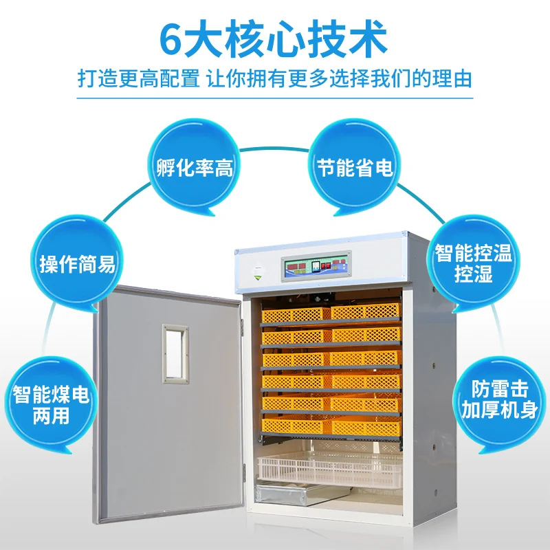 Intelligent large chicken duck goose pigeon egg incubator automatic   breeding temperature control