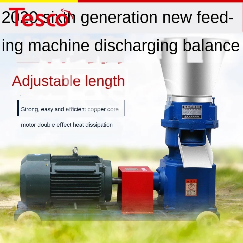 Small-scale feed pellet machine household processing and breeding equipment 220V pelletizing granulator