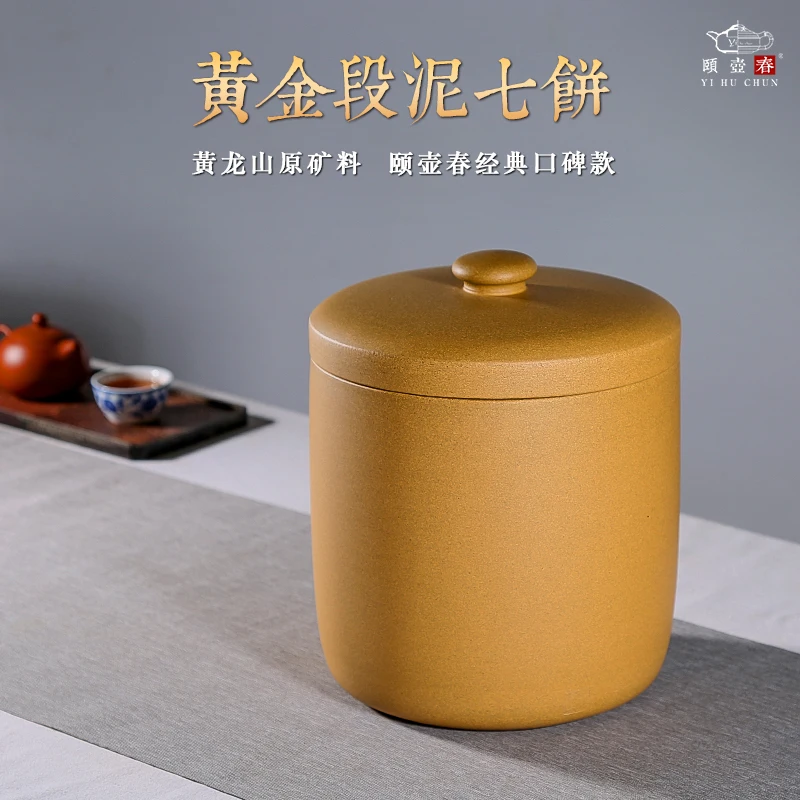 Yixing purple sand tea pot large hand seven loaves pu-erh tea storage POTS ceramic seal moisture tea urn