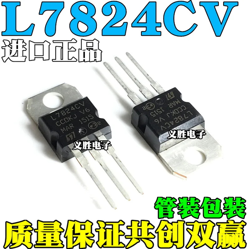 New original For L7824CV L7824 24V Three-terminal voltage regulator  TO-220 Three-terminal voltage regulator chip, triode/three-