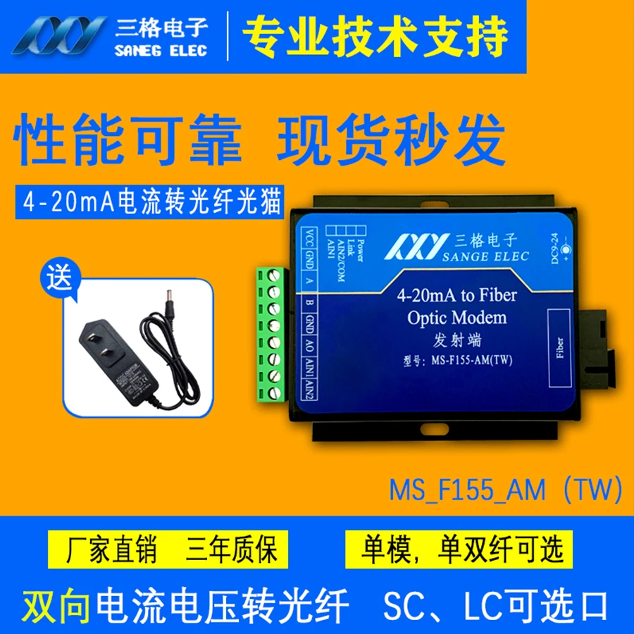 

2-way 4-20mA analog acquisition module current to optical fiber conversion transceiver extended communication bidirectional 485