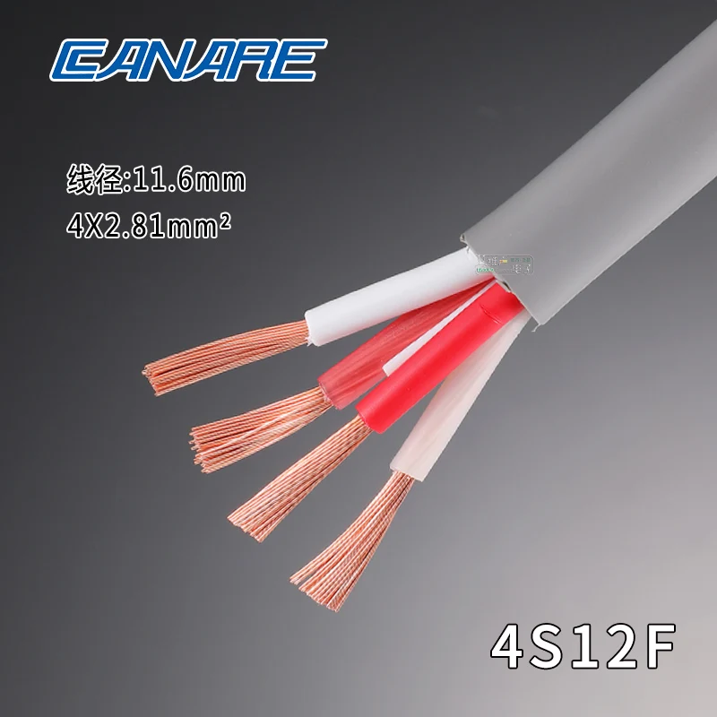 CANARE four-core 4S12F/4S11/4S10F/4S8 fever audio cable speaker speaker cable bending resistant sheath cable 4*2.81