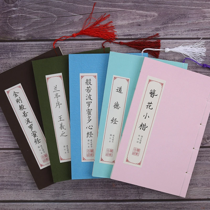 Chinese Hard Pen Copybook Poems Buddhist Scripture Heart Sutra Copybook Running Regular Script Shou Jin Ti Hard Pen Copybook