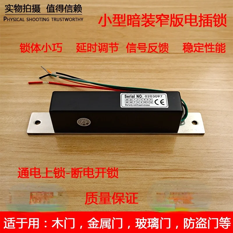 12V Access Control Electric Bolt Lock Embedded Electric Control Lock Delay Signal Feedback Electric Lock Access Control Lock